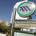 Athens Airport Transfer Services to/from Ampelokipoi
